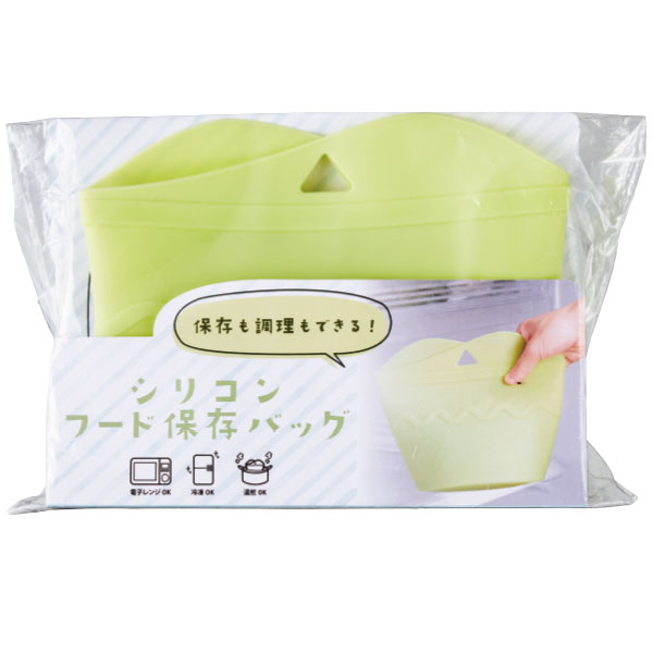 シリコンフード保存バッグ