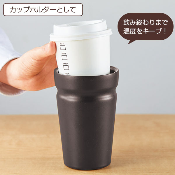カップをそのままIN!真空断熱タンブラー