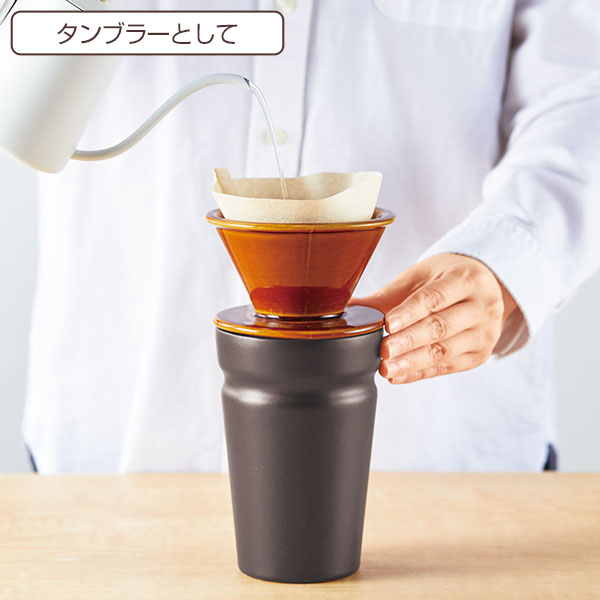 カップをそのままIN!真空断熱タンブラー