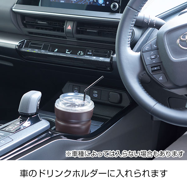 カップをそのままIN!真空断熱タンブラー