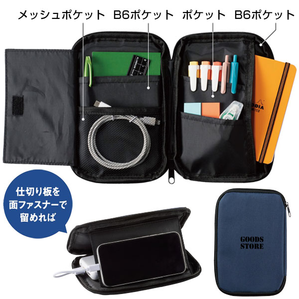 スマホが置ける　まとめるポーチ