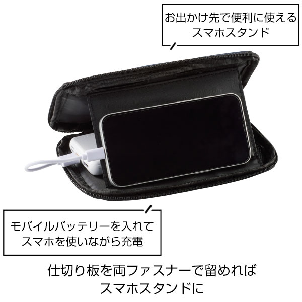 スマホが置ける　まとめるポーチ