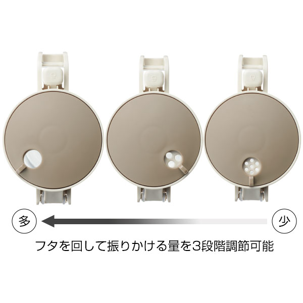 振りかけられる!2WAY調味料ポット