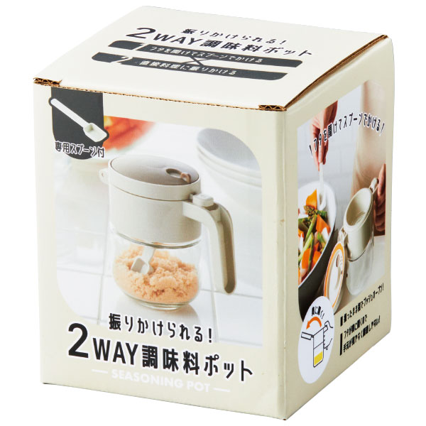 振りかけられる!2WAY調味料ポット