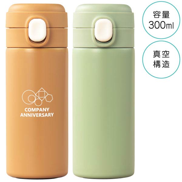 ワンプッシュ　真空保冷温ボトル300ml