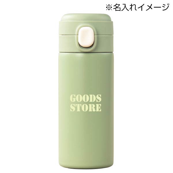 ワンプッシュ　真空保冷温ボトル300ml