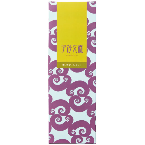 伊砂文様　箸・スプーンセット