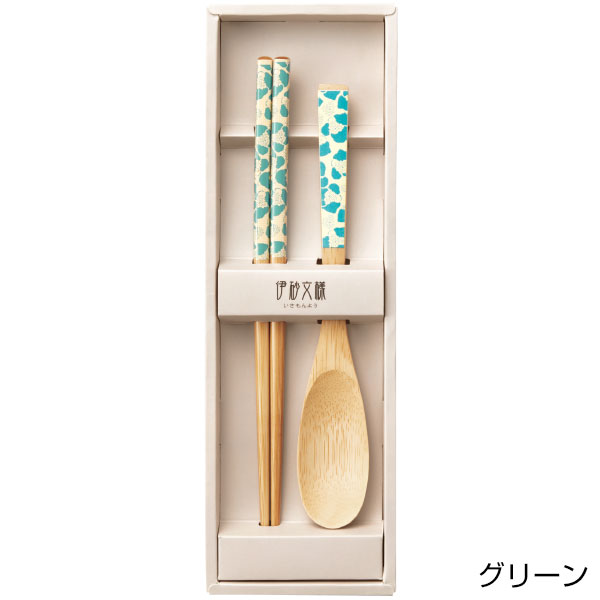 伊砂文様　箸・スプーンセット