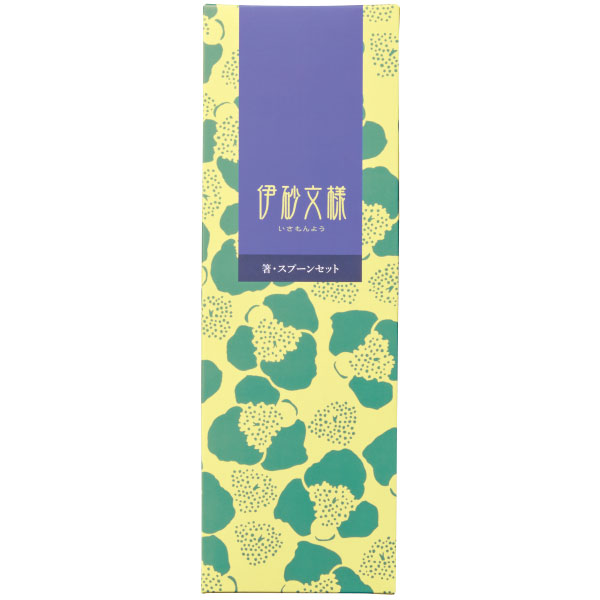 伊砂文様　箸・スプーンセット