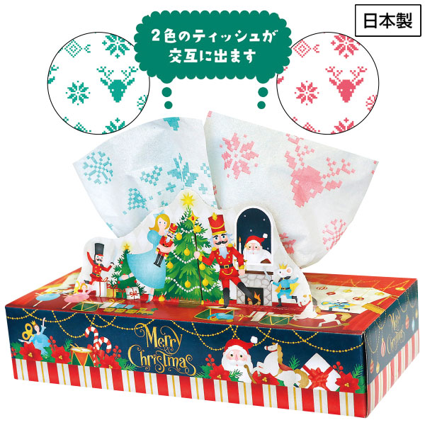 クリスマスBOXティッシュ120W