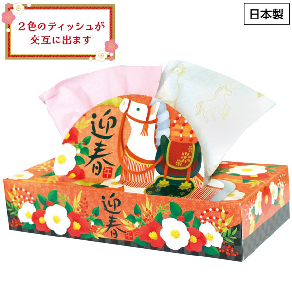 干支BOXティッシュ120W　午