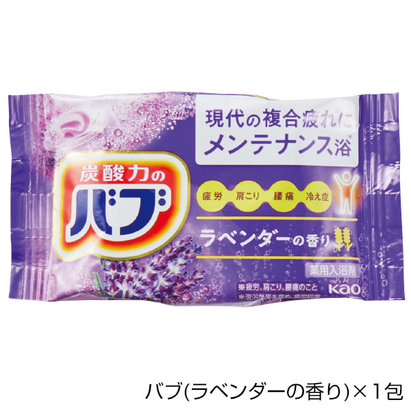 カラダのご褒美　プチ贅沢時間ギフト