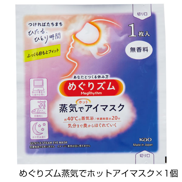 カラダのご褒美　プチ贅沢時間ギフト