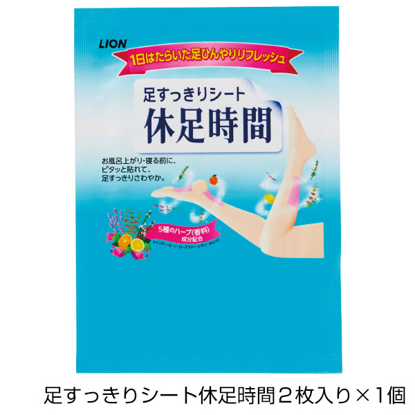 カラダのご褒美　プチ贅沢時間ギフト