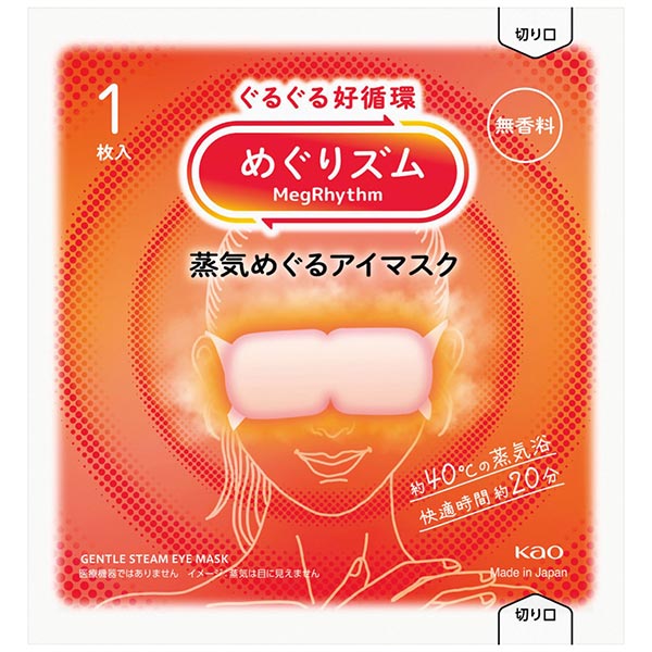 めぐりズム 蒸気めぐるアイマスク1枚 無香料
