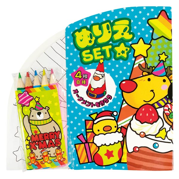 Withサンタぬりえセット
