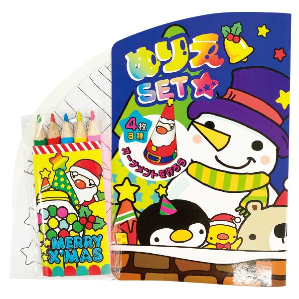 Withサンタぬりえセット
