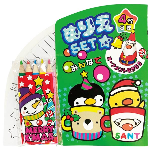 Withサンタぬりえセット