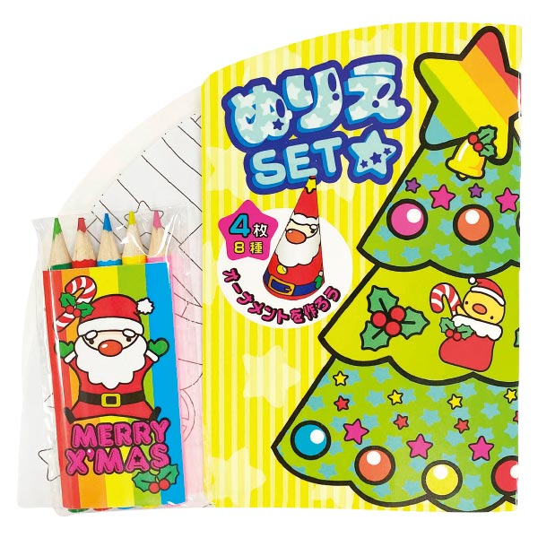 Withサンタぬりえセット