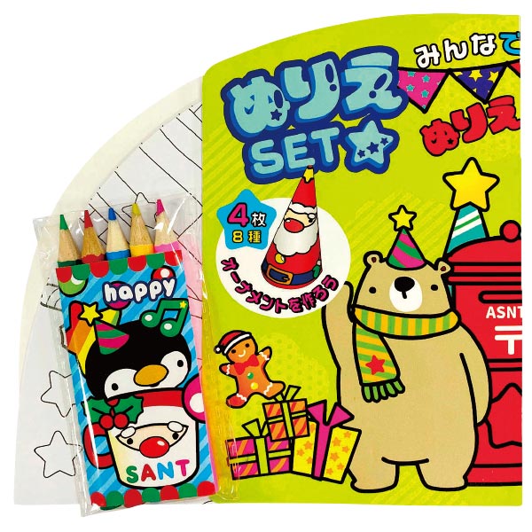 Withサンタぬりえセット