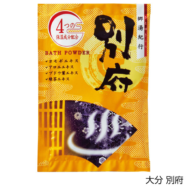 全国湯けむりめぐりプチギフト