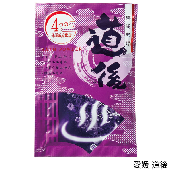 全国湯けむりめぐりプチギフト