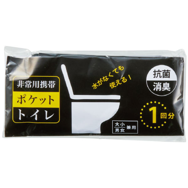 車載用緊急セット