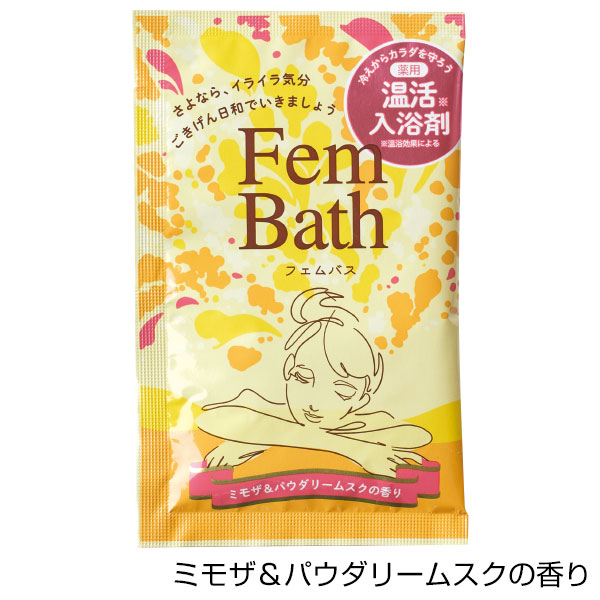 温活入浴剤 フェムバス2包入