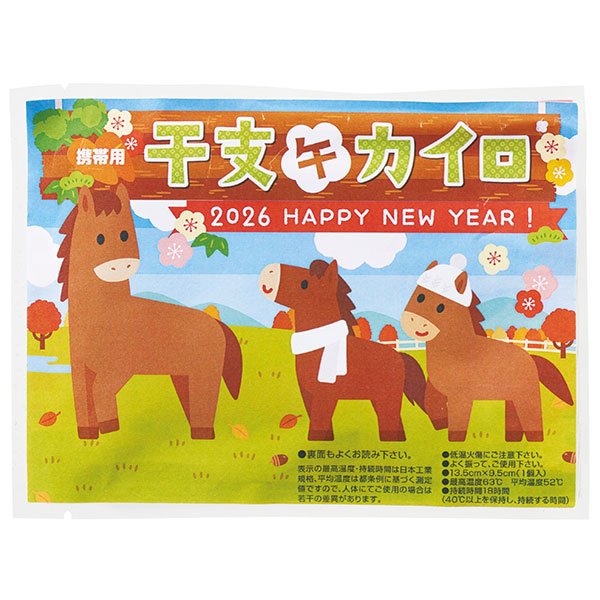 来福携帯用カイロ 午