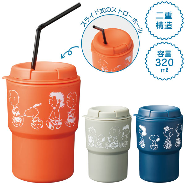 スヌーピーライン　二重構造タンブラー
