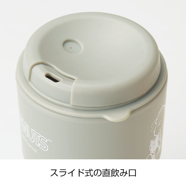 スヌーピーライン　二重構造タンブラー