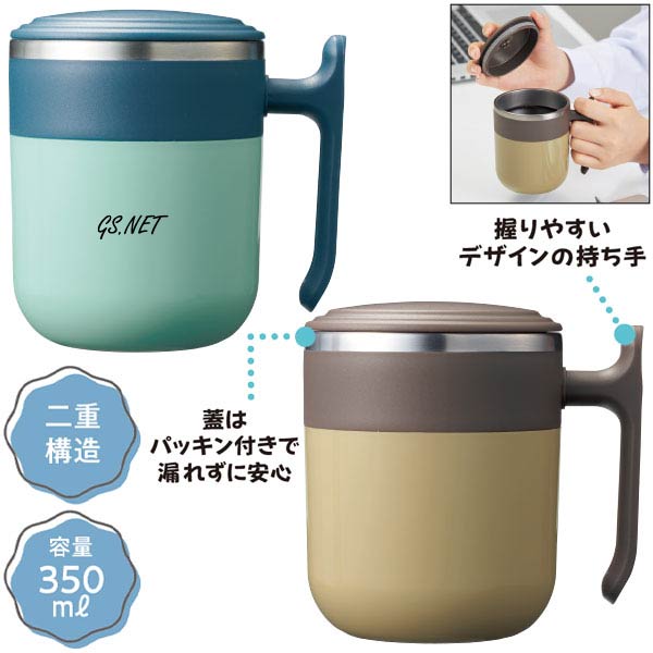 フタ付ダブルウォールステンレスマグ