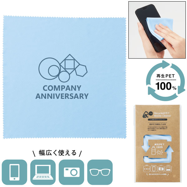 リル 再生PETモバイルクリーナー