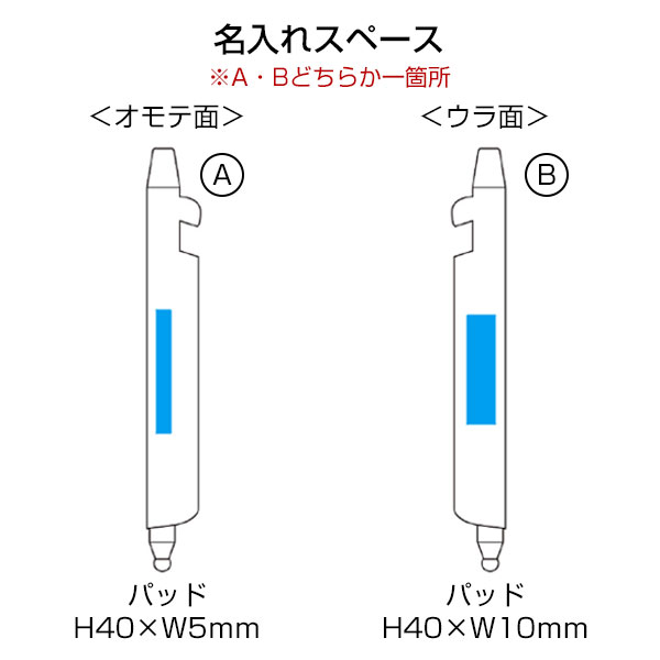 マルチに使える!ツールペン