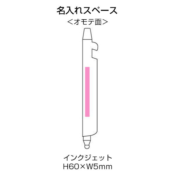 マルチに使える!ツールペン