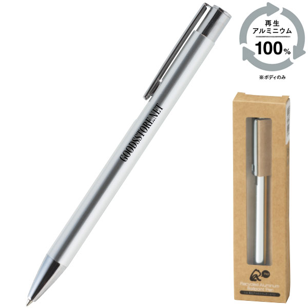 リル 再生アルミニウムボールペン