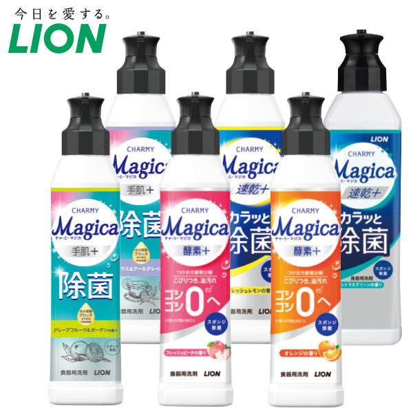 チャーミーマジカ220ml