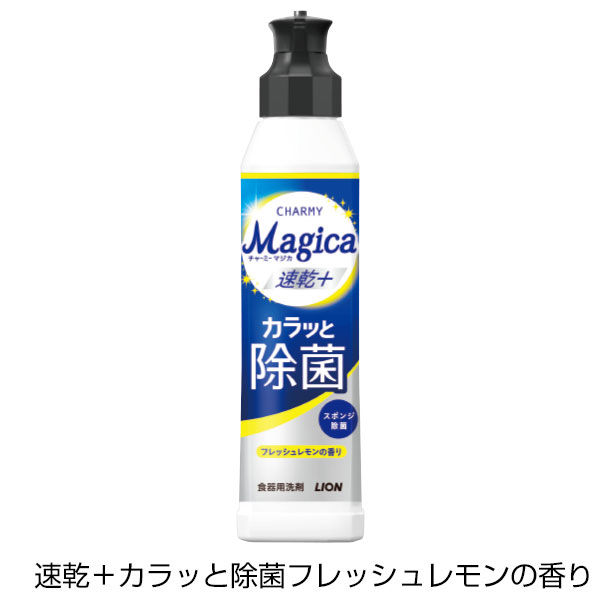 チャーミーマジカ220ml