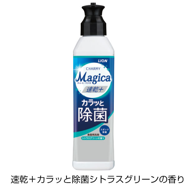 チャーミーマジカ220ml