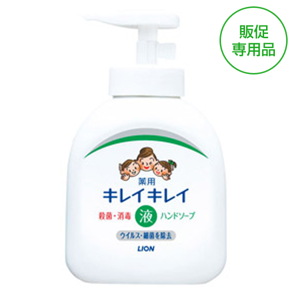キレイキレイ　薬用液体ハンドソープ250ml
