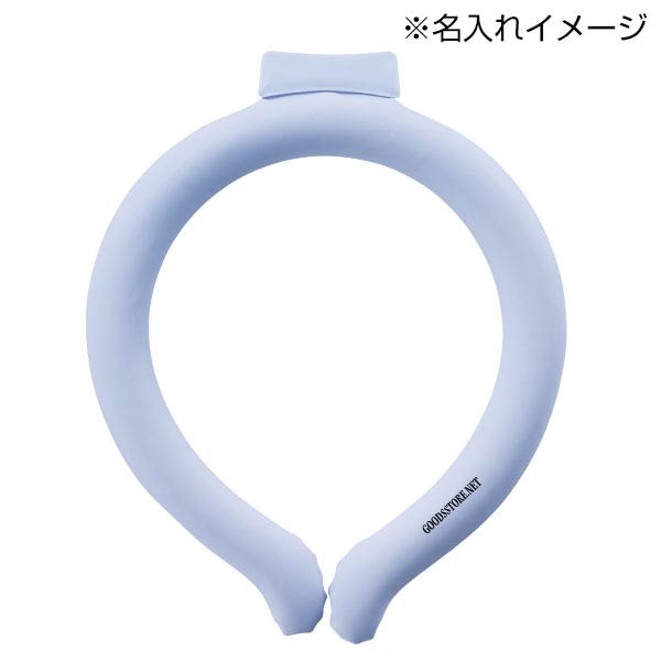 スリムネックヒンヤリング