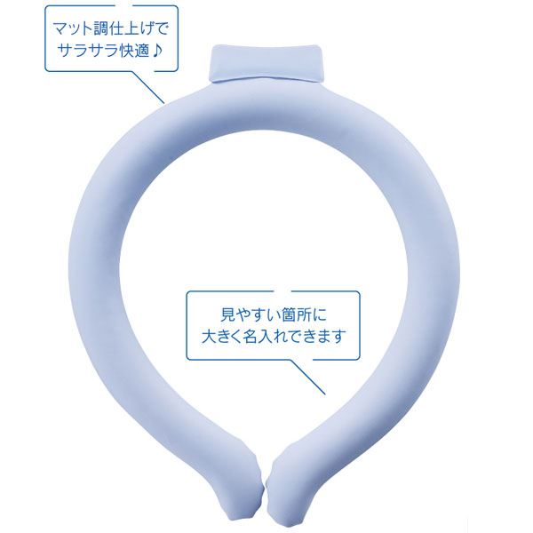 スリムネックヒンヤリング