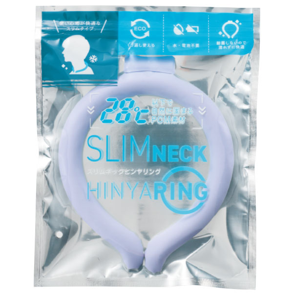 スリムネックヒンヤリング