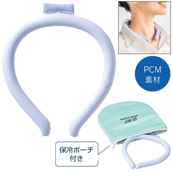 保冷ポーチ付 極細ネックヒンヤリング
