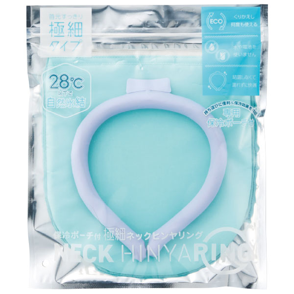 保冷ポーチ付 極細ネックヒンヤリング