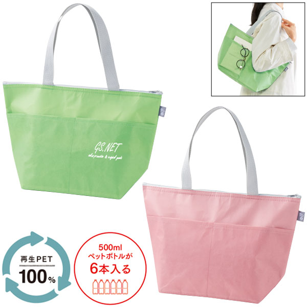 リル　再生PETポケット付保冷温バッグ