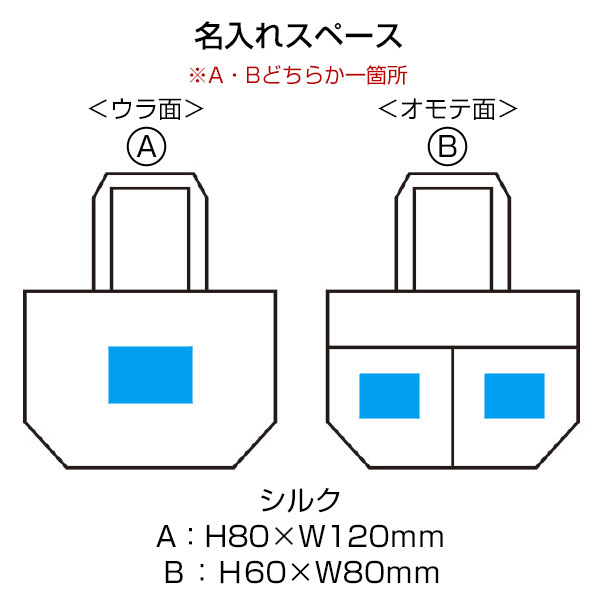 リル　再生PETポケット付保冷温バッグ
