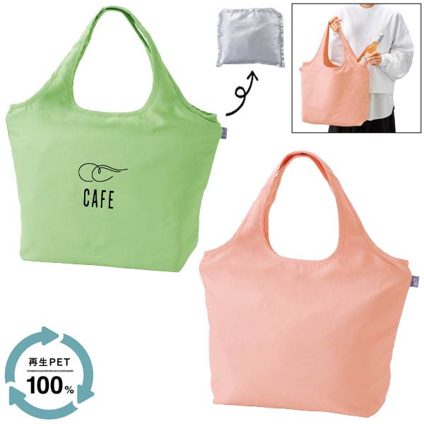 リル　再生PET保冷温ふんわりトート
