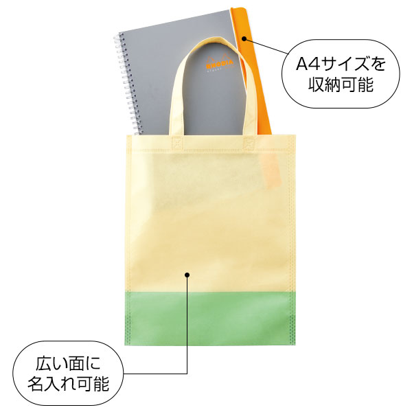 リル　再生PETガゼットマチ付A4トート