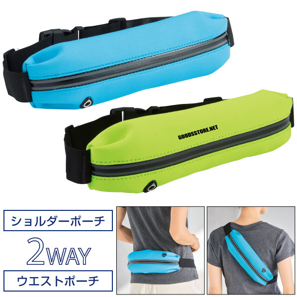 アクティブソフトフィットポーチ